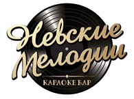 ООО Караоке - бар "Невские мелодии"