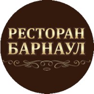  Барнаул