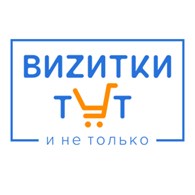 Визитки ТУТ