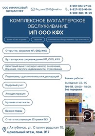 Финансовый Консалтинг