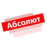 Абсолют