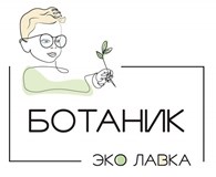 эко лавка Ботаник