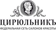 ЦирюльникЪ