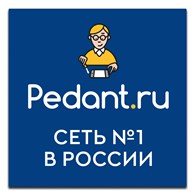 Pedant.ru