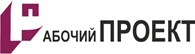 «Рабочий проект»