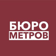 Бюро Метров