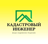 ООО Кадастровый инженер