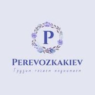 Мувинговая компания PerevozkaKiev