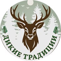 Дикие Традиции