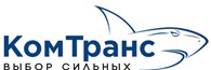  КомТранс