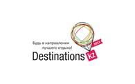 Destinations.kz