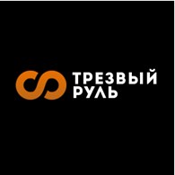 Трезвый Руль