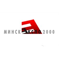 МинскЭкспо-2000: разработка дизайна, оформление, монтаж "под ключ" выставочных стендов в РБ и за рубежом