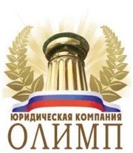 ООО «Олимп»