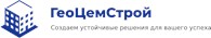 Геоцемстрой