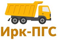 Ирк-ПГС