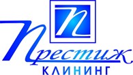 Престиж - Клининг