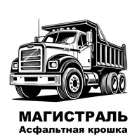 Магистраль
