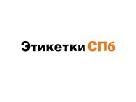 ООО Этикетки СПб