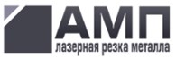 ООО АМП лазерная резка металла