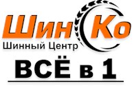 ШинКо Всё в 1