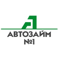 Автозайм №1