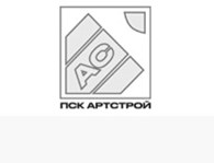 ООО ПСК Артстрой