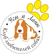 Клуб любительского собаководства "Усы и Лапы"