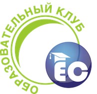 Образовательный клуб "EC Education Club"