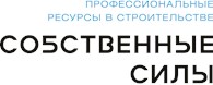 ООО Собственные силы