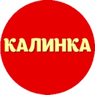  Калинка