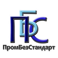 ПромБезСтандарт