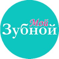 Мой Зубной