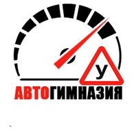 Самарская автошкола «Автогимназия»