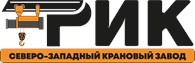 Северо-Западный Крановый Завод