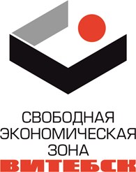 ГУ «Администрация свободной экономической зоны «Витебск»