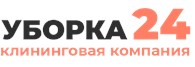 Уборка 24