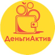 ДеньгиАктив