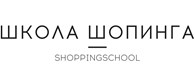  Школа шопинга Татьяны Тимофеевой