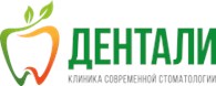 ДентАли