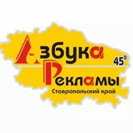  Азбука рекламы