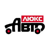 АвтоЛюкс