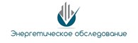 ООО Энергетическое обследование