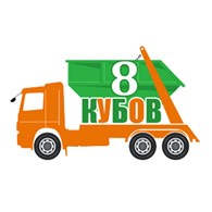 8 кубов