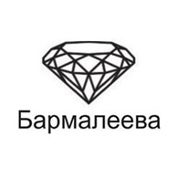 ООО Barmaleeva – ювелирная мастерская