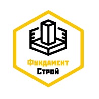 ФундаментСтрой