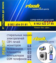 FLASH