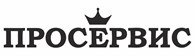 Просервис