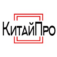  КитайПро