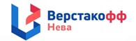 Верстакофф-Нева